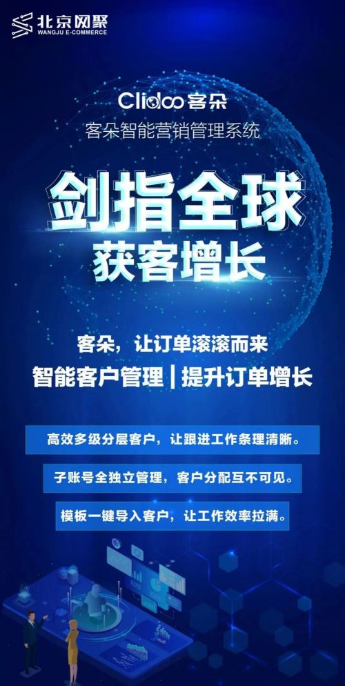 顛覆傳統，外貿智能營銷時代來臨——日用品貿易銷售新篇章