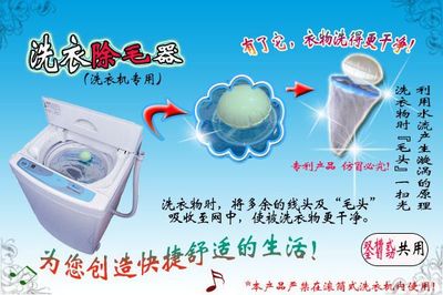 進(jìn)口新上市居家創(chuàng)意洗衣機(jī)除毛器 智能潔凈，守護(hù)衣物新體驗(yàn)