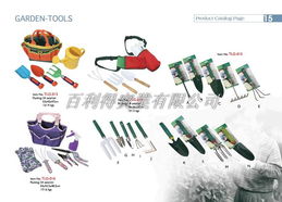 花園工具貿易信息平臺 一站式連接銷售、求購與日用品貿易網絡